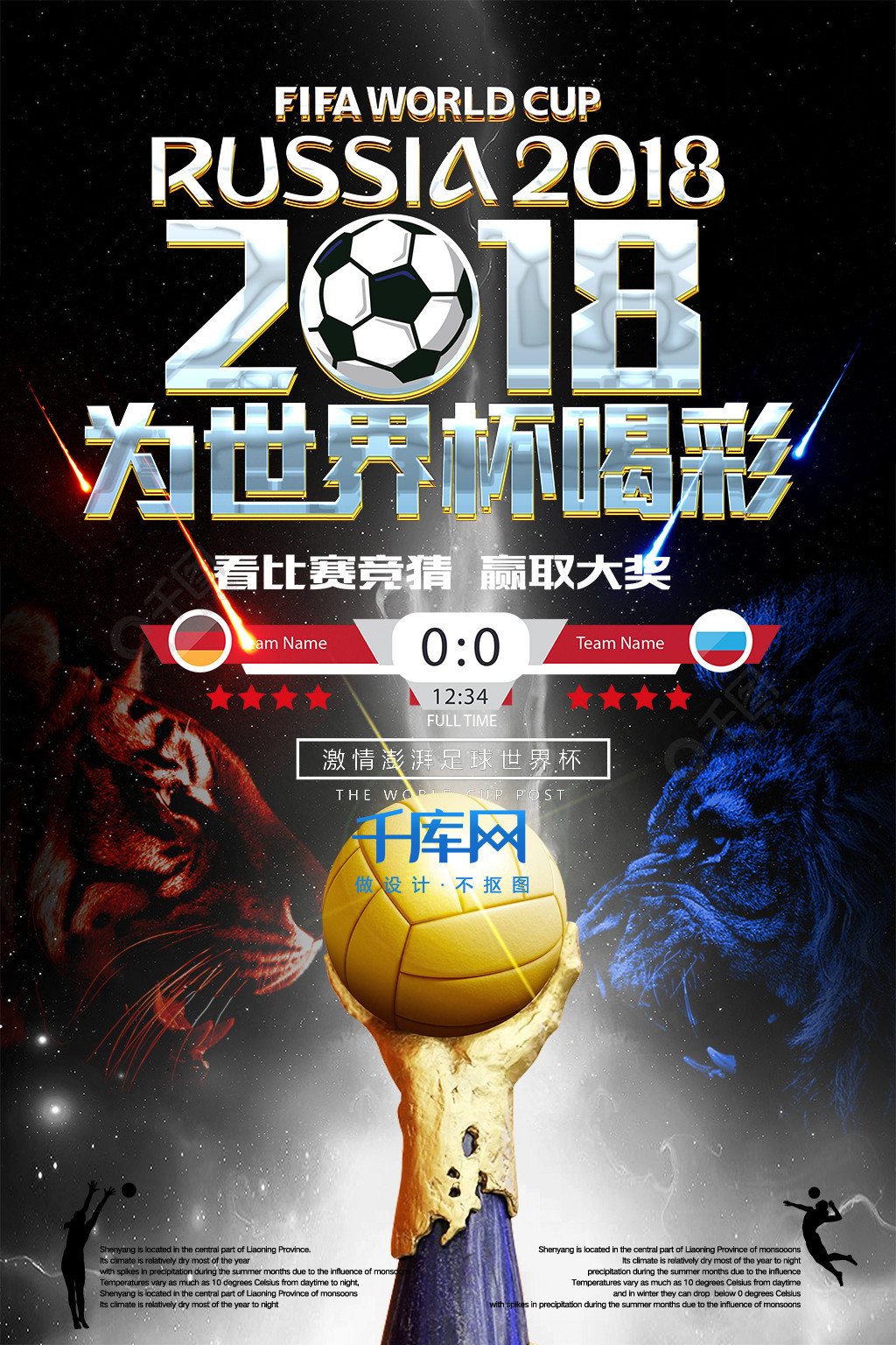 喜未来